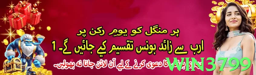 win3799 game app for Pakistan players - 3